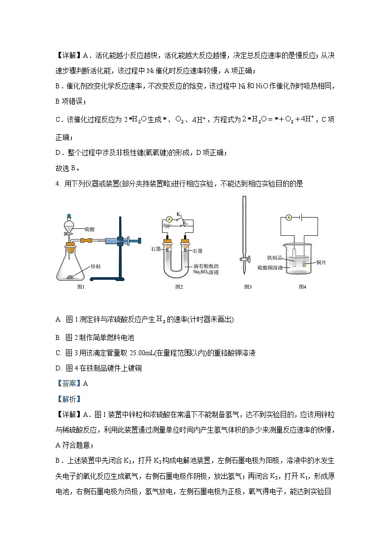 安徽省皖豫名校联盟2022-2023学年高二化学下学期阶段测试试题（Word版附解析）03