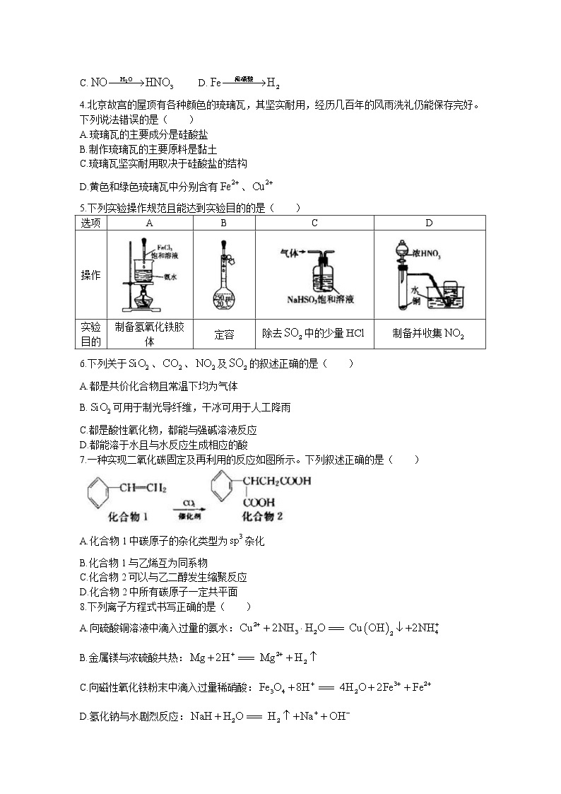 黑龙江省大庆市2022-2023学年高三化学下学期第一次质量检测试题（Word版附答案）02