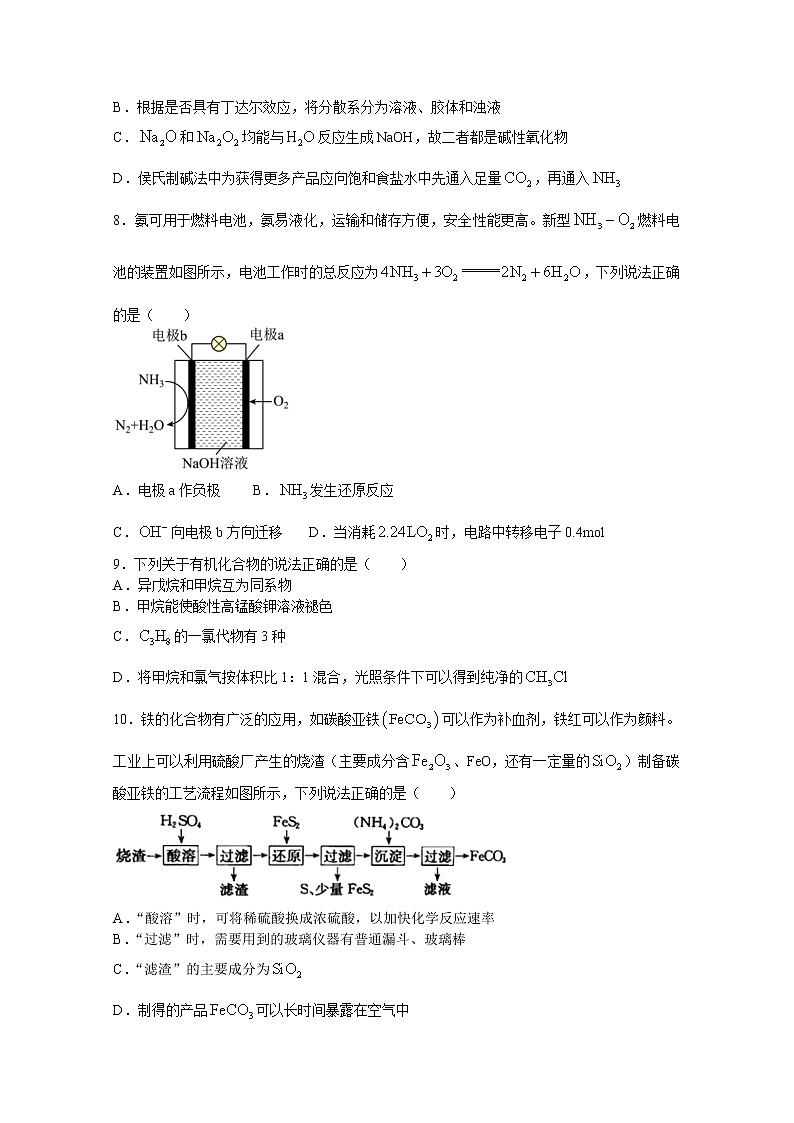 湖南省岳阳教研联盟2022-2023学年高一化学下学期4月期中联考试题（Word版附答案）03