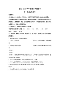 山东省烟台市招远第一中学2022-2023学年高一化学下学期期中考试试题（Word版附解析）