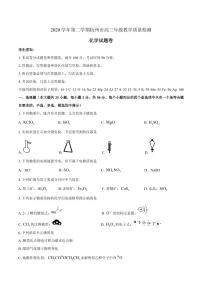 2021届浙江省杭州市高三下学期4月教学质量检测（二模）化学试题 PDF版