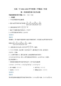 天津市宝坻区第一中学2022-2023学年高二化学下学期第一次阶段性练习试题（Word版附解析）