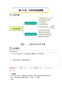 高中化学人教版 (2019)必修 第二册第六章 化学反应与能量第一节 化学反应与能量变化随堂练习题