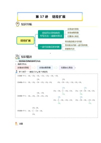 高中化学人教版 (2019)必修 第二册第七章 有机化合物第二节 乙烯与有机高分子材料课时练习