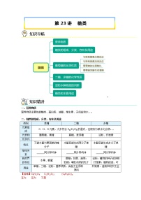 高中化学第四节 基本营养物质复习练习题