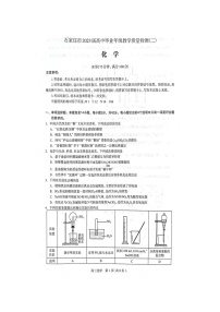 石家庄市2023届高中毕业年级教学质量检测（二）（高三一模）化学试题