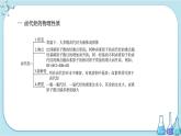 苏教版高中化学选择性必修3·专题5 第一单元 卤代烃（课件PPT）