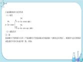 苏教版高中化学选择性必修3·专题6 第二单元  蛋白质（课件PPT）