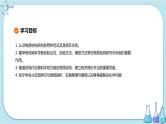 苏教版高中化学选择性必修2·专题1 第二单元 物质结构研究的范式与方法（课件PPT）