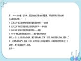 苏教版高中化学选择性必修2·专题1 第三单元 物质结构研究的意义（课件PPT）