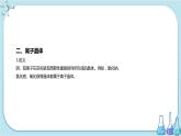 蘇教版高中化學選擇性必修2·專題3 第二單元 離子鍵 離子晶體（課件PPT）
