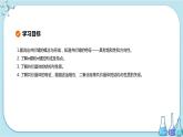 蘇教版高中化學選擇性必修2·專題3 第三單元 共價鍵 共價晶體（課件PPT）