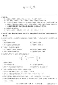 湖北省新高考联考协作体2022-2023学年高三下学期4月月考化学试题 （含答案）