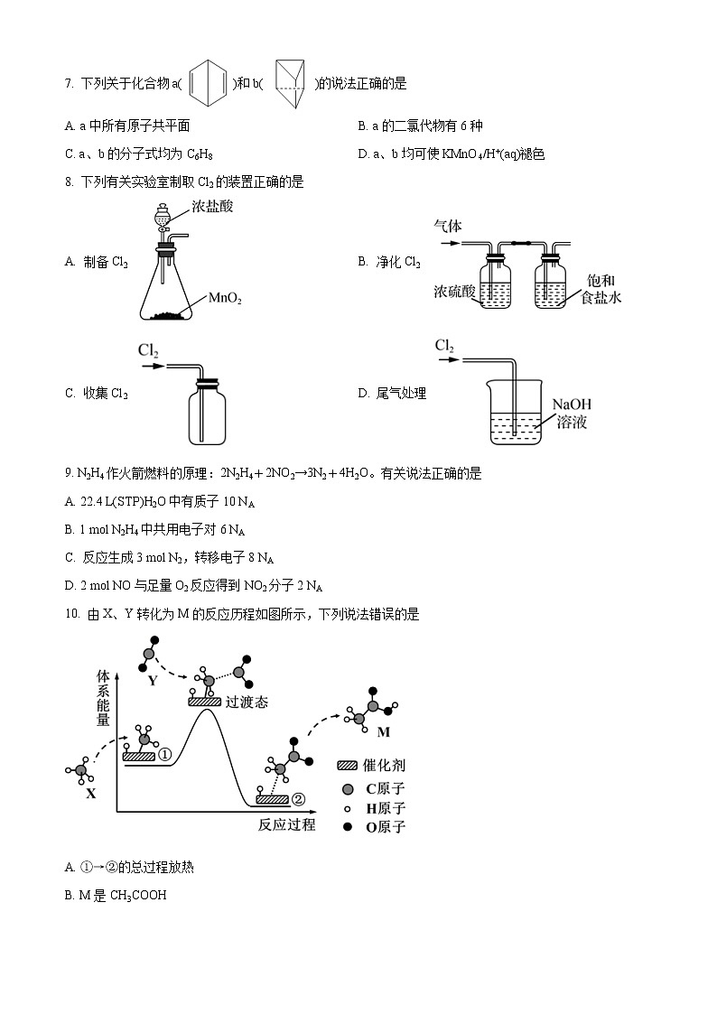 2022上海金山区高三下学期二模化学试题含解析02