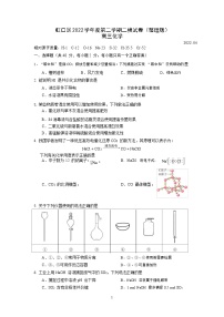 2022上海虹口区高三下学期第二次模拟考试化学试题含解析