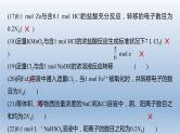 2023届高三化学高考备考二轮复习“阿伏加德罗常数”的应用课件