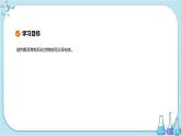 苏教版高中化学选择性必修3·专题2 第一单元 第2课时  有机化合物的同分异构现象（课件PPT）