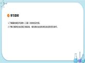 苏教版高中化学选择性必修3·专题4 第一单元 第1课时 醇（课件PPT）
