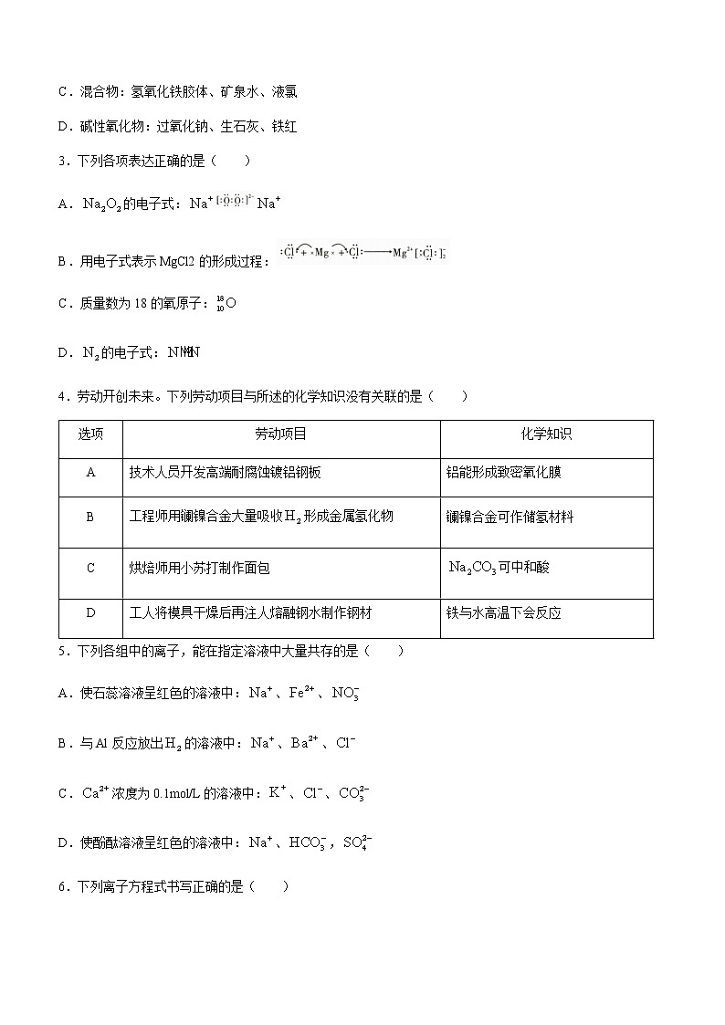 2022-2023学年云南省玉溪市高一上学期期末化学试题含答案02