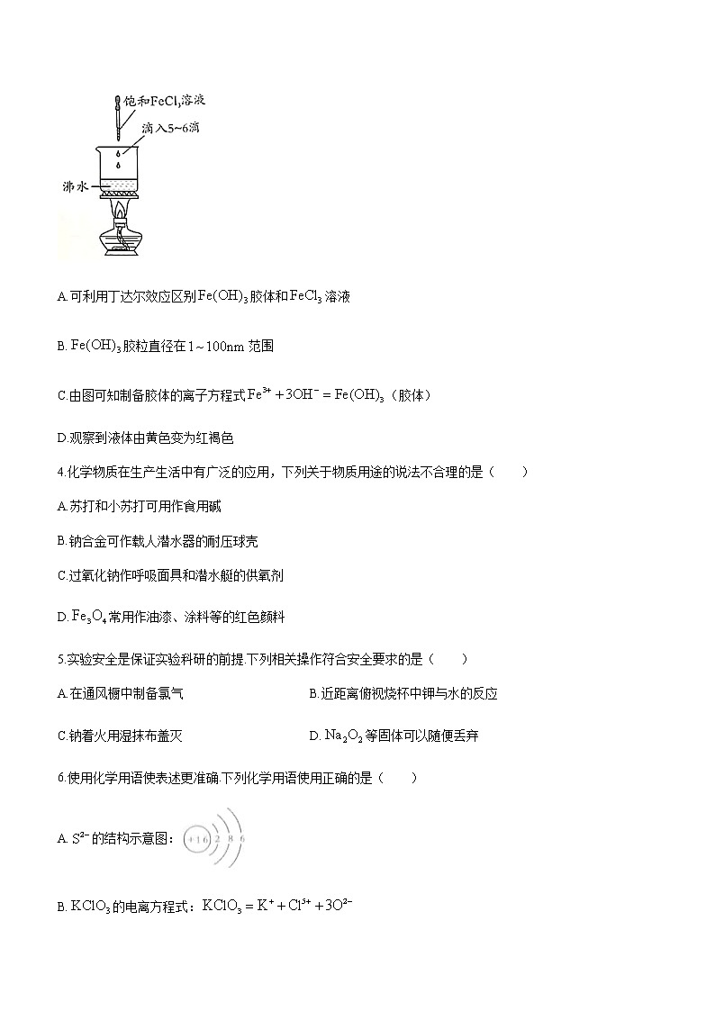 2022-2023学年四川省成都市高一上学期期末调研考试化学Word版含答案02