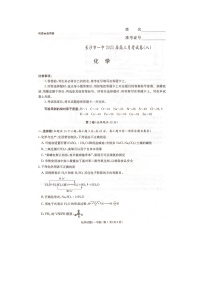 2023长沙一中高三下学期月考（八）化学图片版含解析