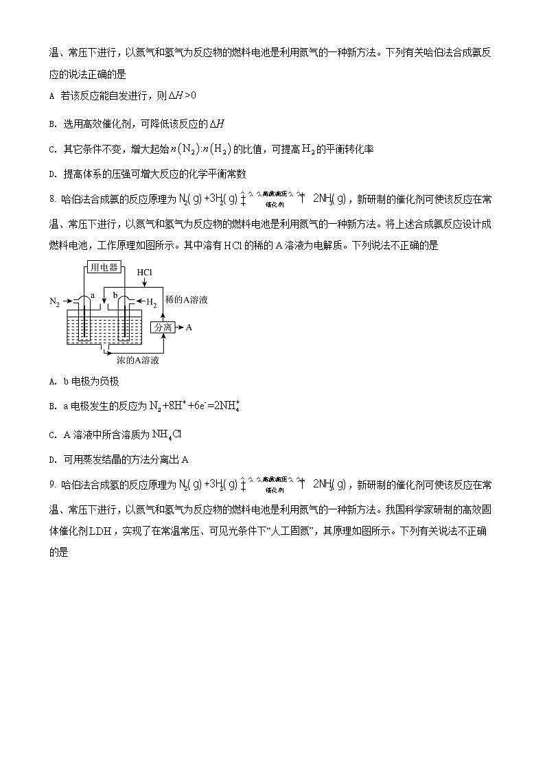 2022徐州高二下学期期末抽测试题化学含解析03