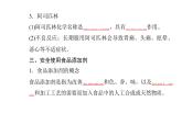 高中化学学业水平合格性考试复习第二节化学品的合理使用环境保护与绿色化学课件