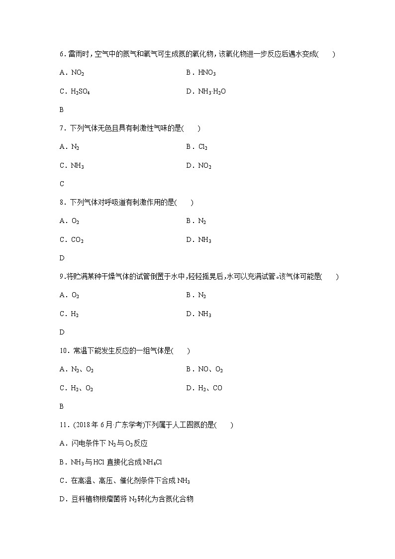 高中化学学业水平合格性考试演练测评(十三)含答案02