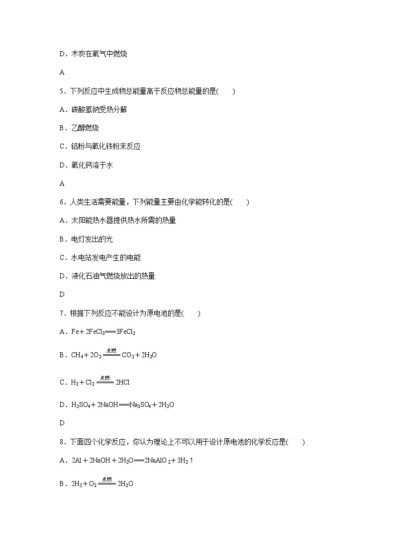 高中化学学业水平合格性考试演练测评(十五)含答案02