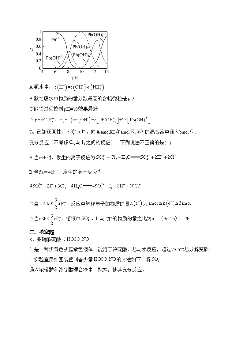 云南省昆明市第二十四中学2023届高三下学期教学质量第二次监测化学试卷（含答案）第3页