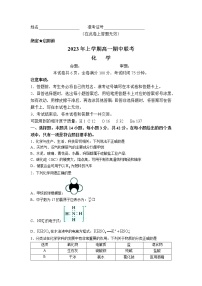 湖南省108所学校2022-2023学年高一下学期期中联考化学试题 Word版含答案