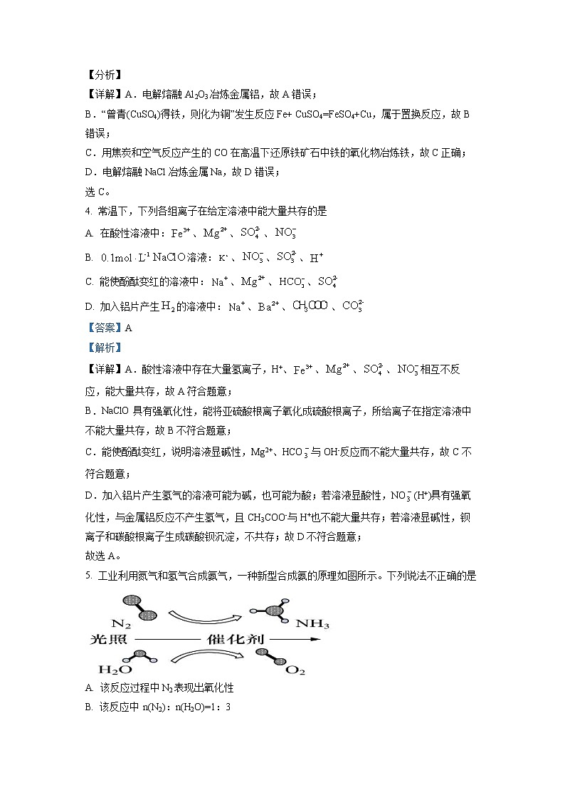 江苏省苏州市高新区一中2022-2023学年高一3月月考化学试题  Word版含解析03