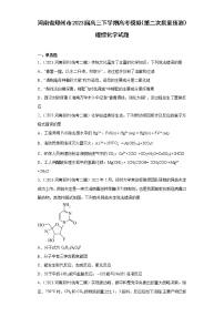 河南省郑州市2023届高三下学期高考模拟（第二次质量预测）理综化学试题