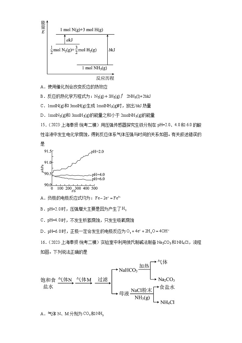 上海市奉贤区2023届高三下学期高考模拟（二模）化学试题03