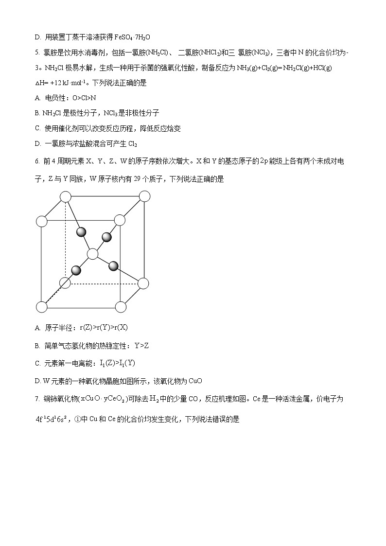 2022江苏省常熟中学高二下学期3月线上教学阳光调研试题化学含解析02