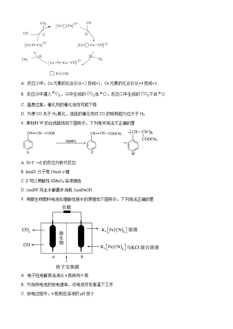 2022江苏省常熟中学高二下学期3月线上教学阳光调研试题化学含解析03