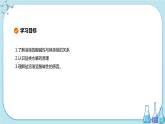 蘇教版高中化學(xué)選擇性必修1·專題3 第三單元 第1課時(shí) 鹽類的水解的實(shí)質(zhì)、規(guī)律（課件PPT）