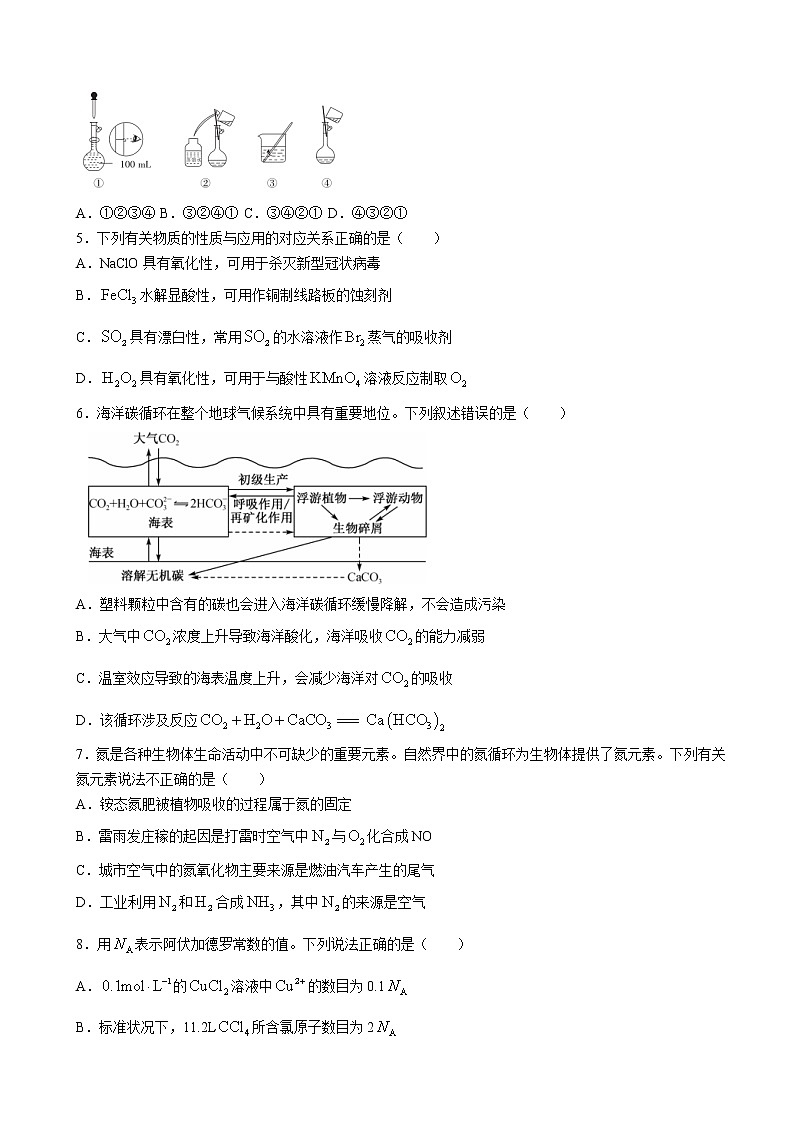 2023届安徽省皖优联盟高三上学期第一次阶段测试（月考）化学含解析02