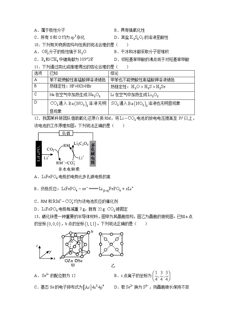 2023武汉高三下学期4月调研考试化学试卷含答案03