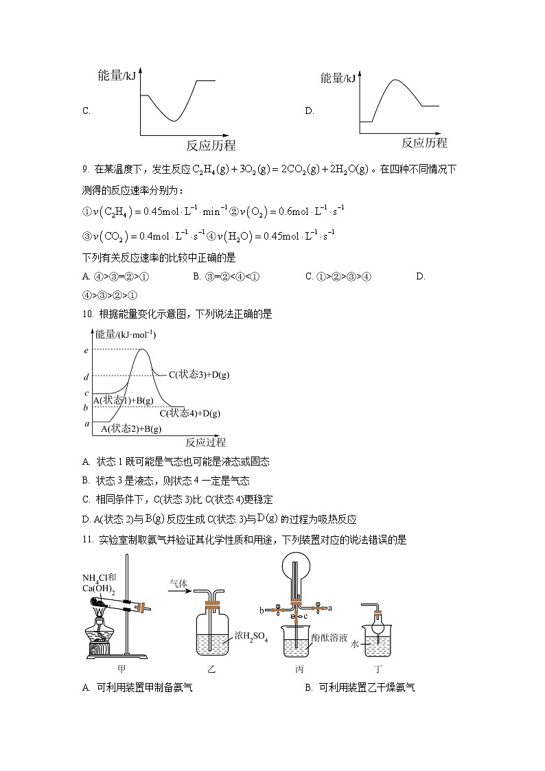 陕西省西安市2022-2023学年高一化学下学期3月阶段检测试题（Word版附答案）03