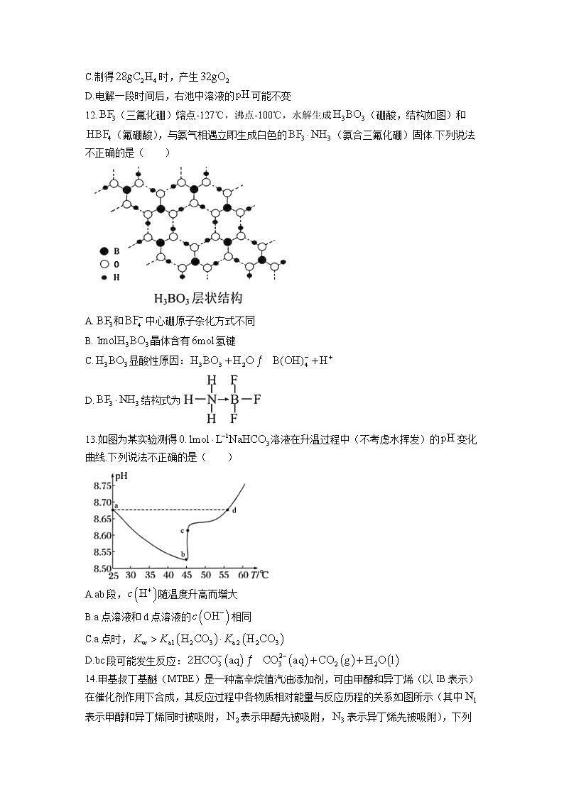 浙江省嘉兴市2022-2023学年高三化学下学期二模试题（Word版附答案）03