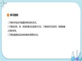鲁科版高中化学选择性必修第一册·第1章 第1节 化学反应的热效应 第1课时 反应热 焓变（课件PPT）