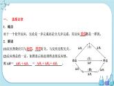 鲁科版高中化学选择性必修第一册·第1章 第1节 化学反应的热效应 第2课时 反应焓变的计算（课件PPT）