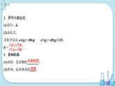 魯科版高中化學(xué)選擇性必修第一冊(cè)·第2章 第2節(jié) 化學(xué)反應(yīng)的限度 第1課時(shí) 化學(xué)平衡常數(shù)與平衡轉(zhuǎn)化率（課件PPT）