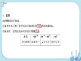 魯科版高中化學(xué)選擇性必修第一冊(cè)·第2章 第2節(jié) 化學(xué)反應(yīng)的限度 第1課時(shí) 化學(xué)平衡常數(shù)與平衡轉(zhuǎn)化率（課件PPT）