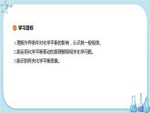 魯科版高中化學(xué)選擇性必修第一冊(cè)·第2章 第2節(jié) 化學(xué)反應(yīng)的限度 第2課時(shí) 反應(yīng)條件對(duì)化學(xué)平衡的影響（課件PPT）