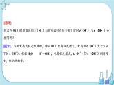 魯科版高中化學(xué)選擇性必修第一冊·第3章 第1節(jié) 水與水溶液 第1課時 水的電離與電解質(zhì)在水溶液中的存在形態(tài)（課件PPT）