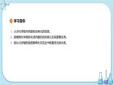 蘇教版高中化學(xué)選擇性必修1·專題1 第一單元 第1課時 化學(xué)反應(yīng)的焓變（課件PPT）