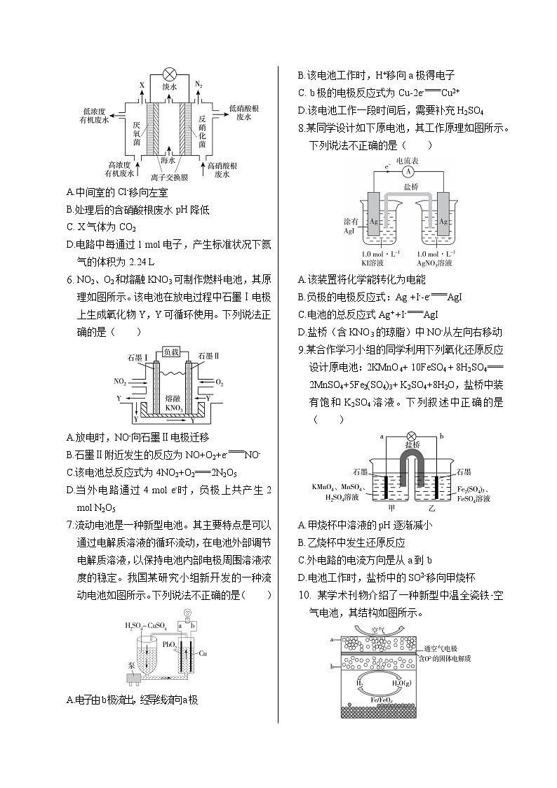 苏教版高中化学选择性必修1·专题1  第二单元  第2课时  化学电源（同步练习含答案）02
