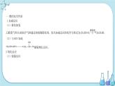 鲁科版高中化学选择性必修第三册·第2章 第3节 第1课时 醛和酮（课件PPT）